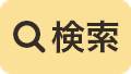 送信