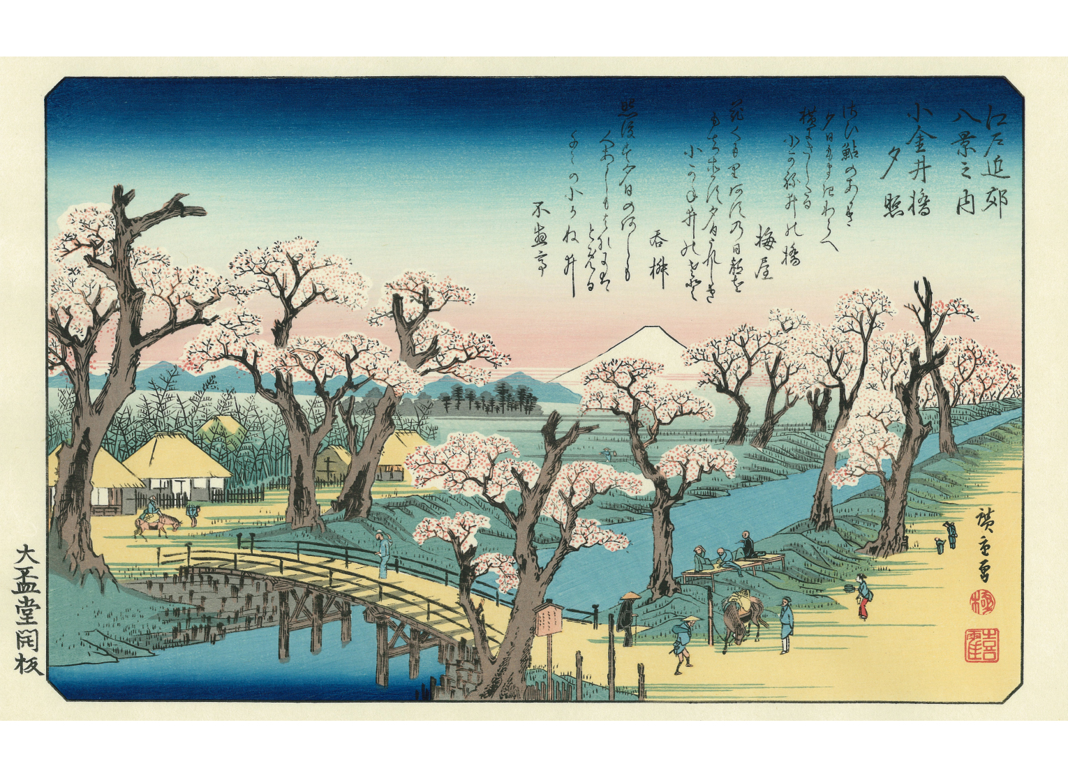 おうちでお花見 北斎 広重の浮世絵で楽しむ桜 北斎今昔 もっと知りたい 浮世絵の 今 と むかし