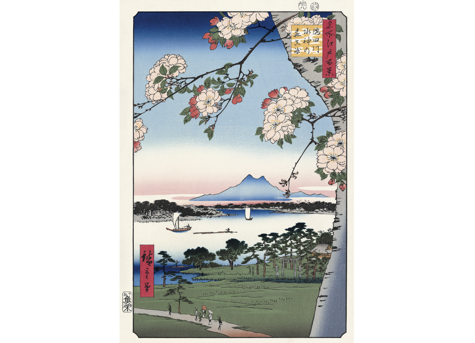 おうちでお花見 北斎 広重の浮世絵で楽しむ桜 北斎今昔 もっと知りたい 浮世絵の 今 と むかし