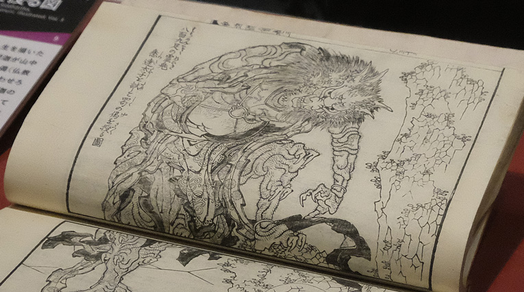 百鬼図 百鬼図 三代目彫よし / 100 Demons of Horiyoshi Ⅲ - 中野 義仁