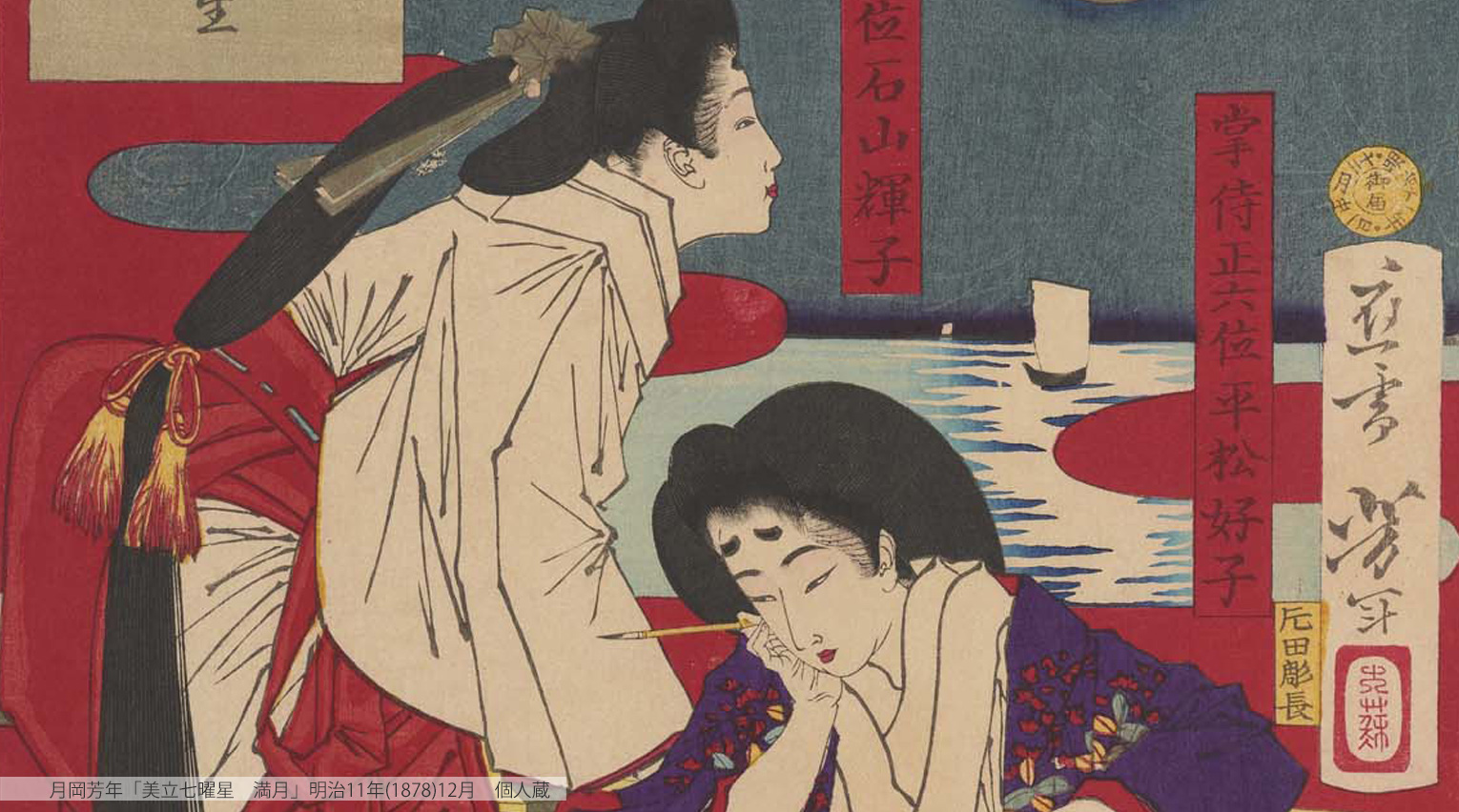 赤い色に江戸の版画の変遷を見る「赤 ―色が語る浮世絵の歴史」展レポート