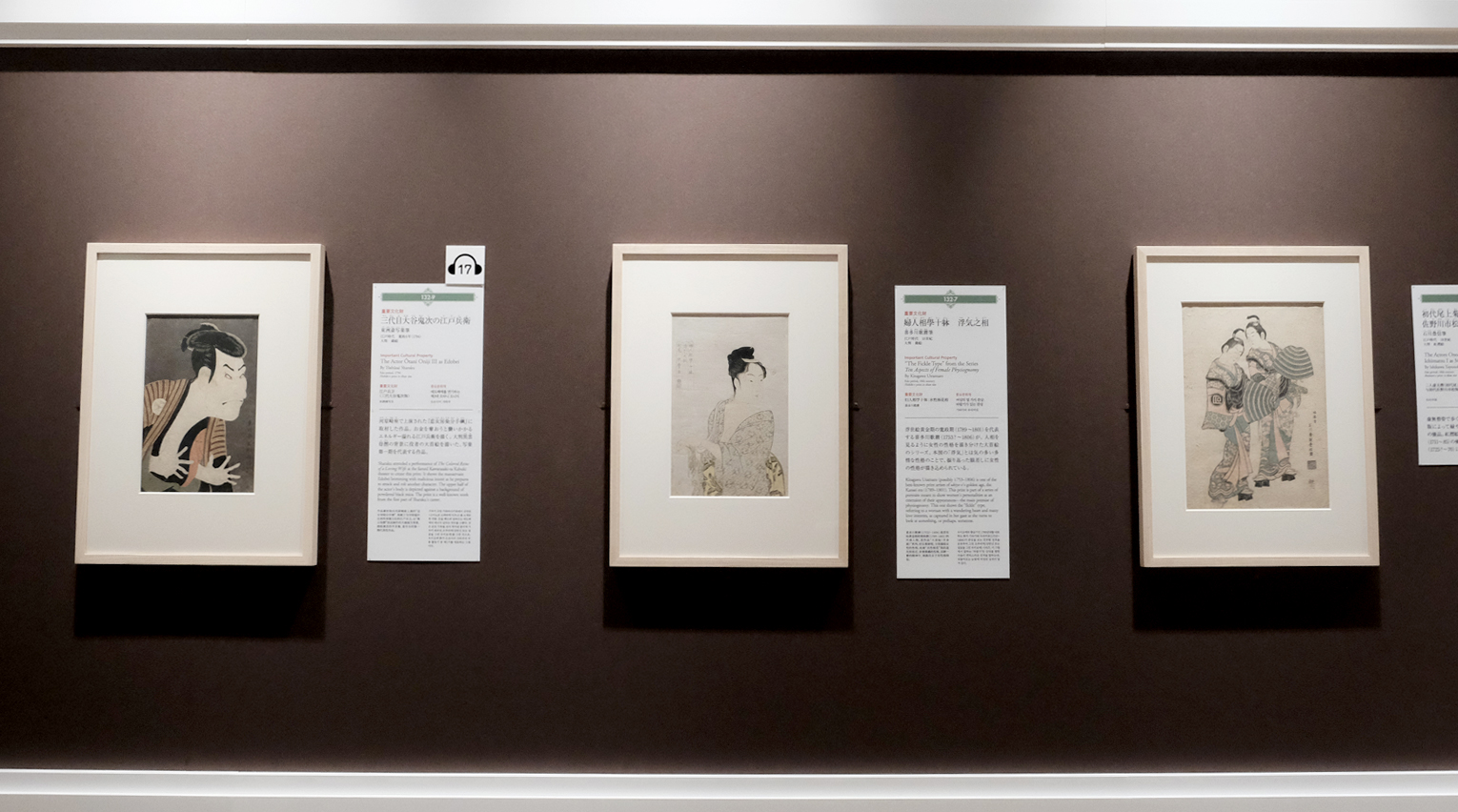 トーハク「国宝展」で見る文化財の今昔 あんなに有名な北斎も写楽も国宝じゃないの!?