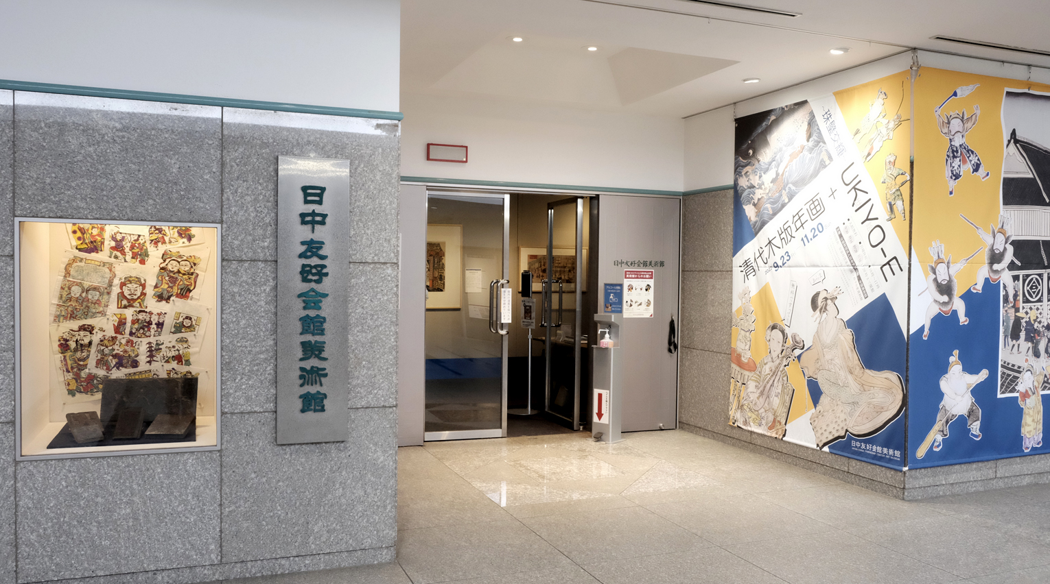 ふたつの国の民衆が愛した木版画 中国年画と日本の浮世絵の展覧会「珠璧交輝」展レポート