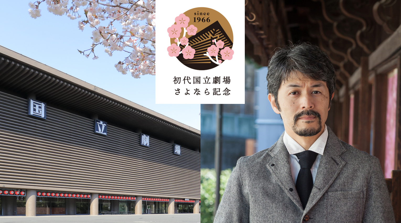 再整備のため来秋閉場する国立劇場の姿を画家・山口晃が木版画に!「未来へつなぐ浮世絵プロジェクト」始動