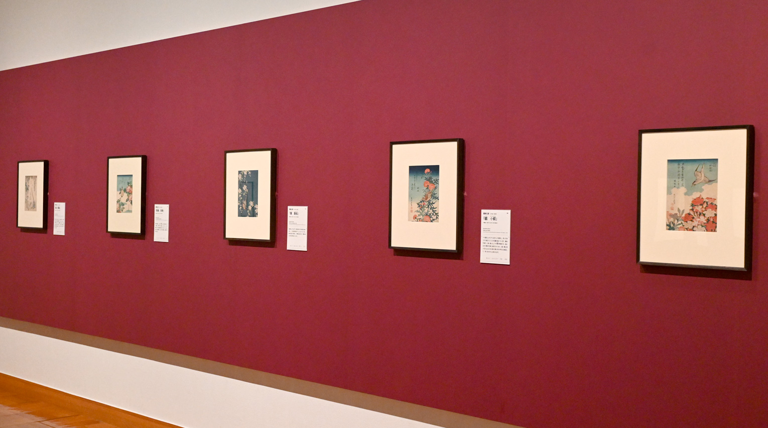 北斎・広重が描いた花鳥風月　ロックフェラー・コレクション花鳥版画展レポート